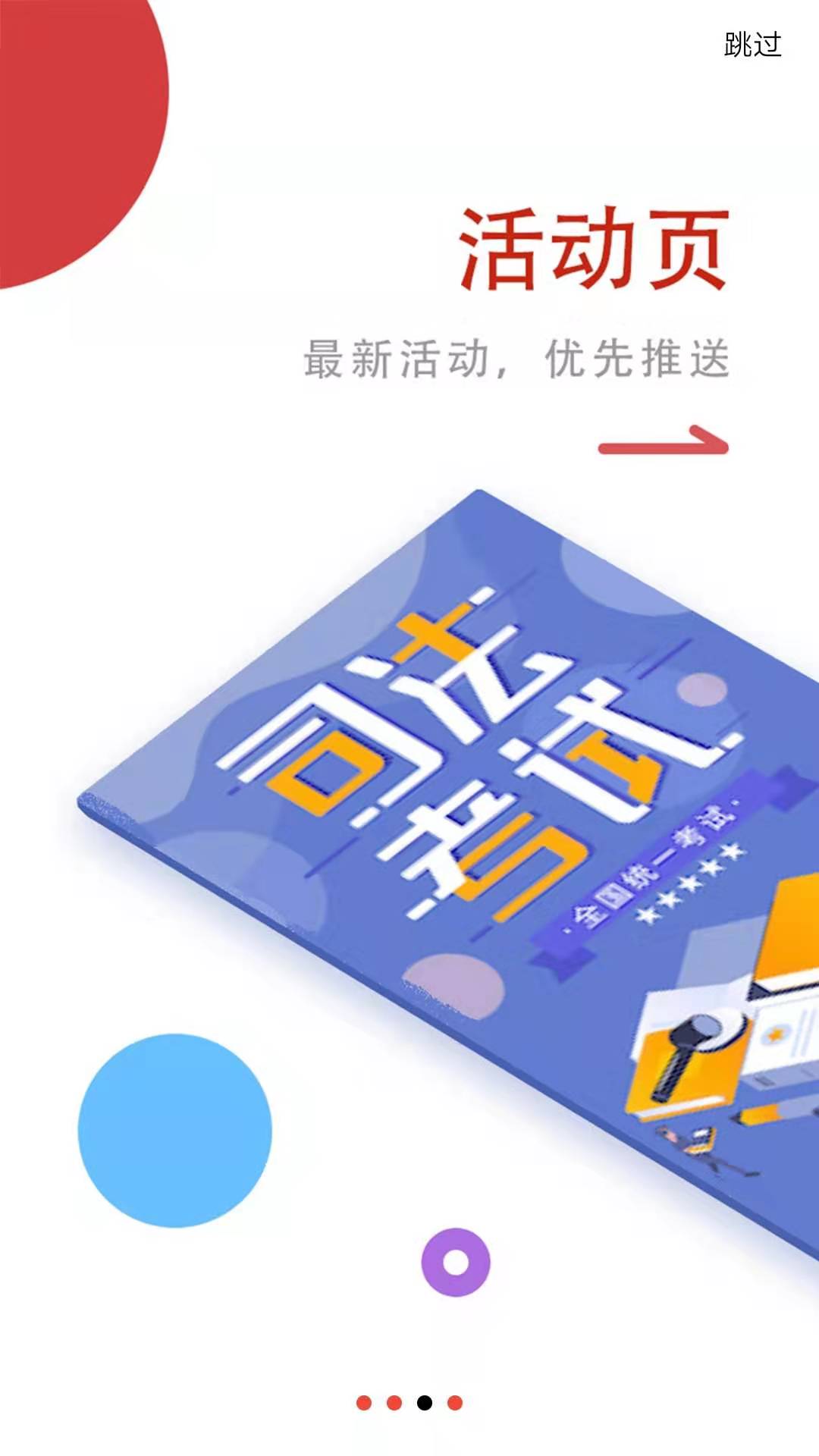 法润万家app3
