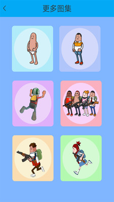 香肠派对乐园(儿童益智绘画app)2