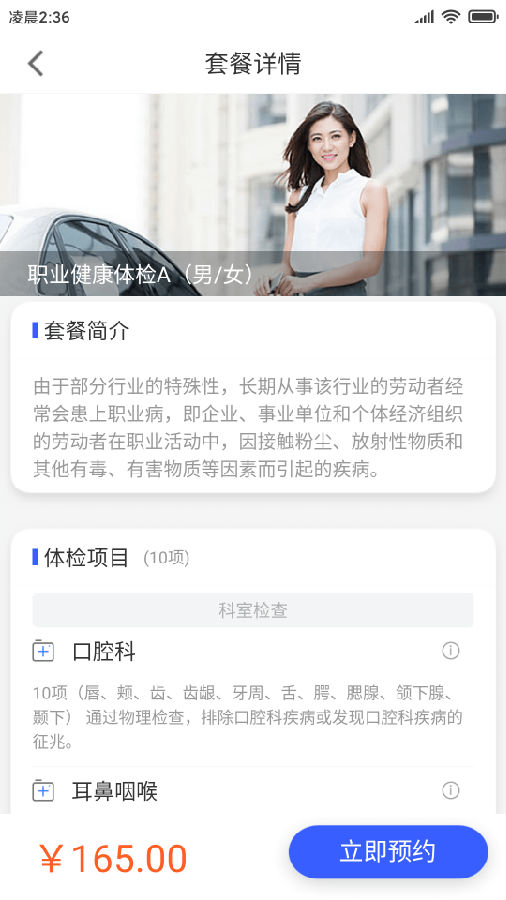 讯康app3