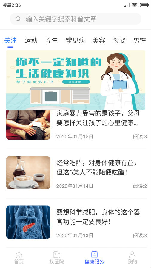 讯康app2
