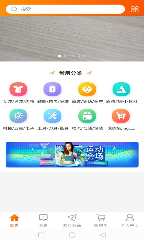 清仓app1