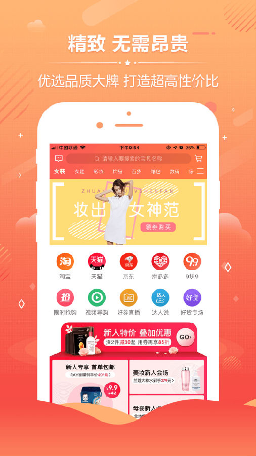 田园日记app3