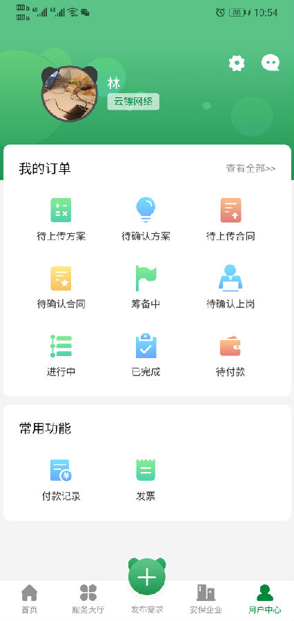 熊猫师傅app3