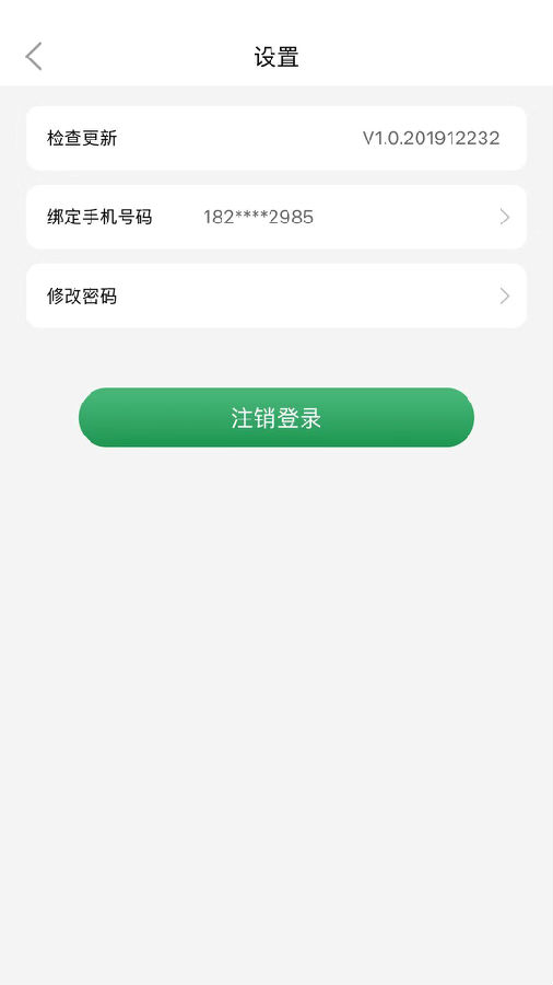 熊猫师傅app4