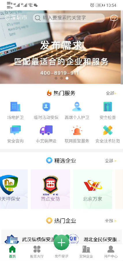 熊猫师傅app2
