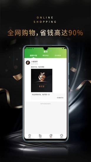 桃星球app2