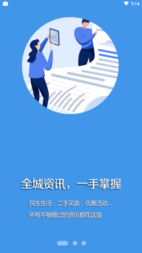 鹿乡融媒app1