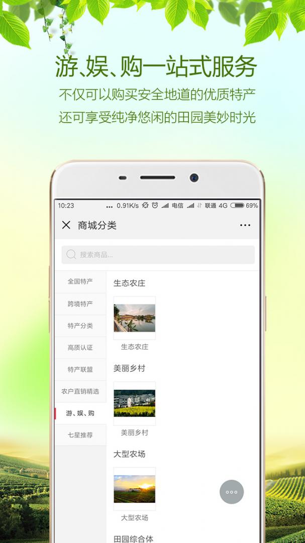 特三宝app3