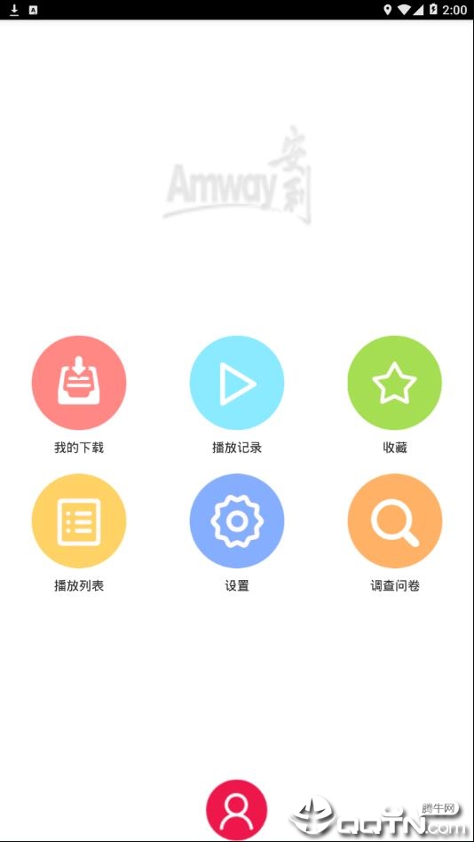 安利播库app3