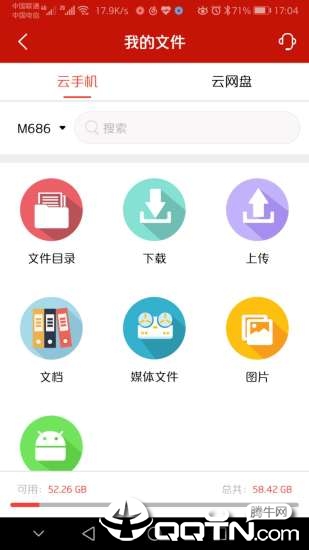 西游云游戏app4