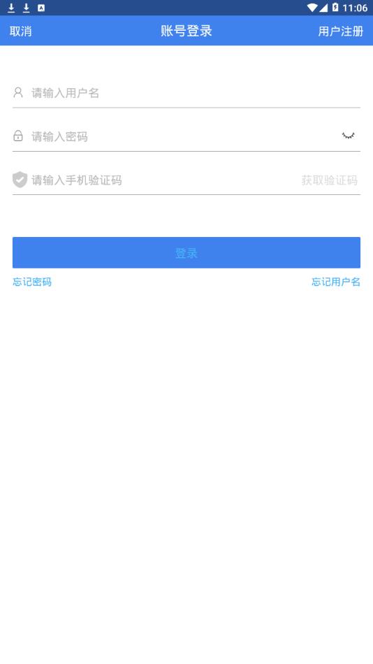 甘肃税务app4