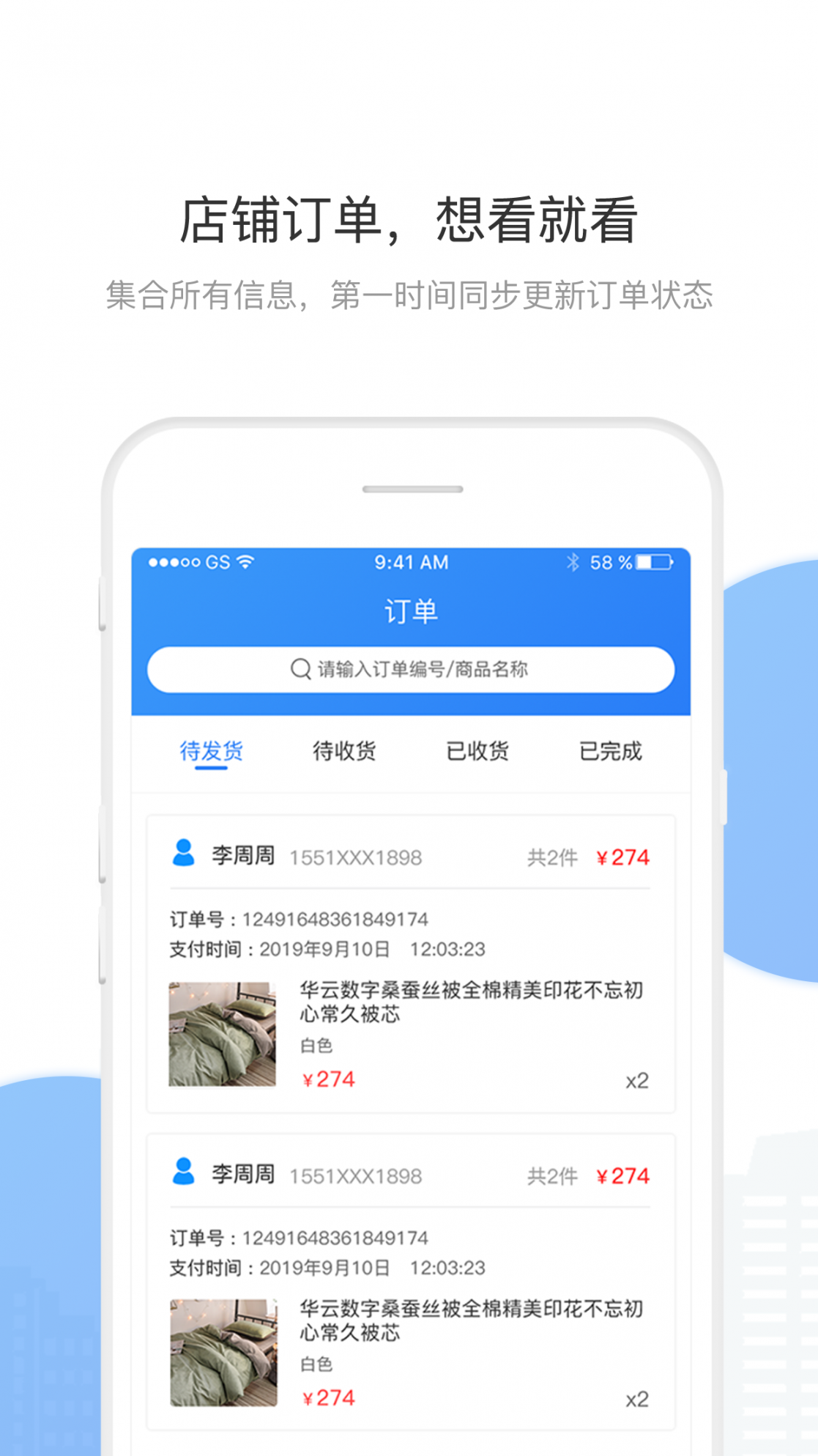 华云数字商家版app1