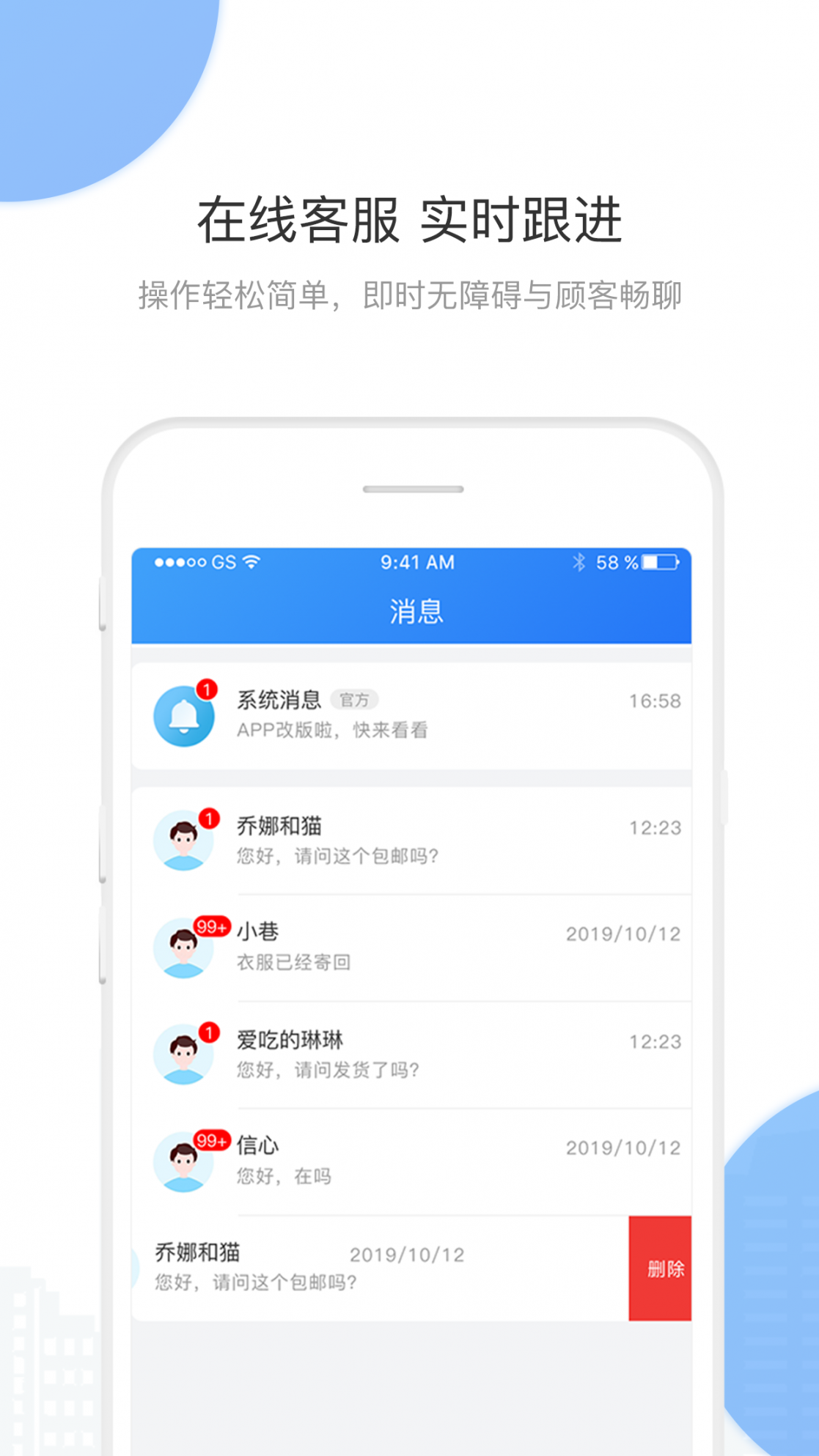 华云数字商家版app2
