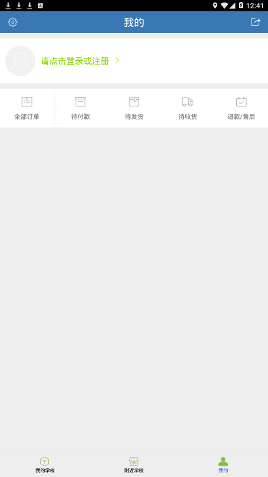 金陵河西食安app4