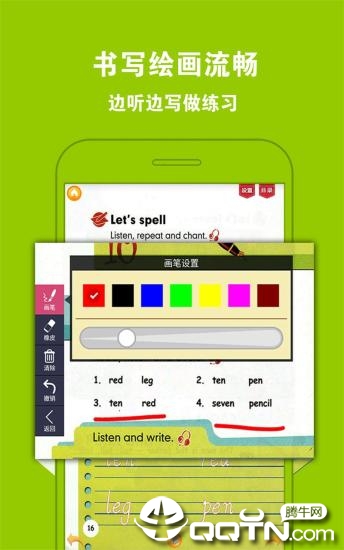 PEP小学英语六上app3