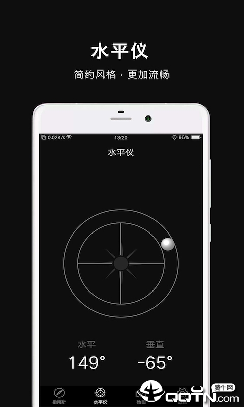 指南针极速版app1