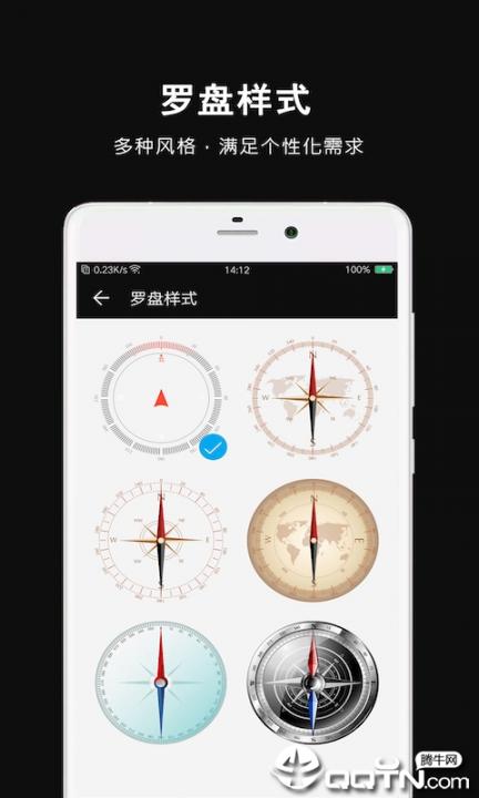指南针极速版app3