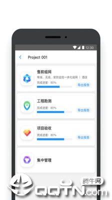 TP LINK商云app2