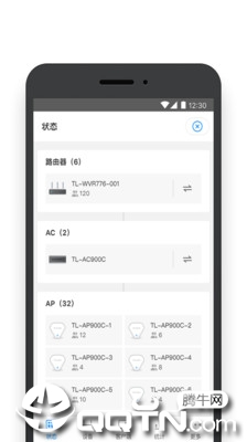 TP LINK商云app1