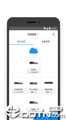 TP LINK商云app4