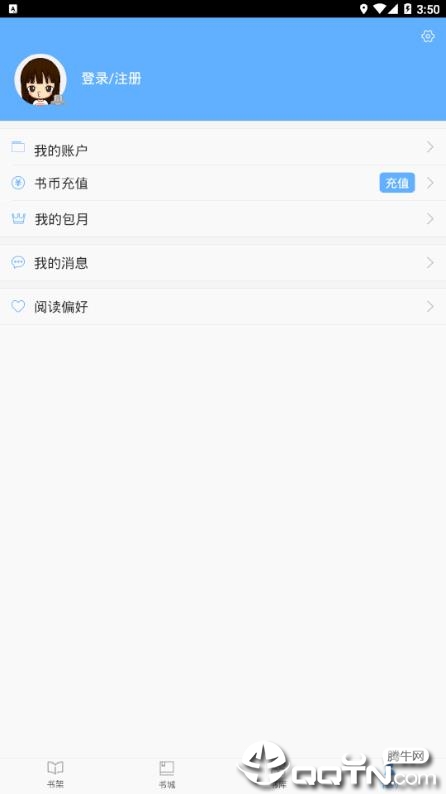 飞跃小说app4
