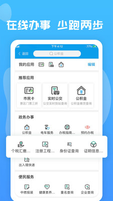 爱玉林app4