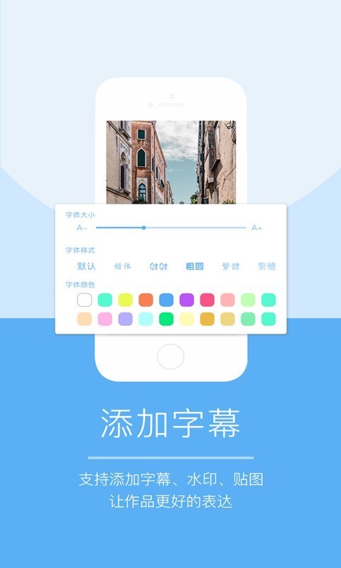 爱剪辑大师app3
