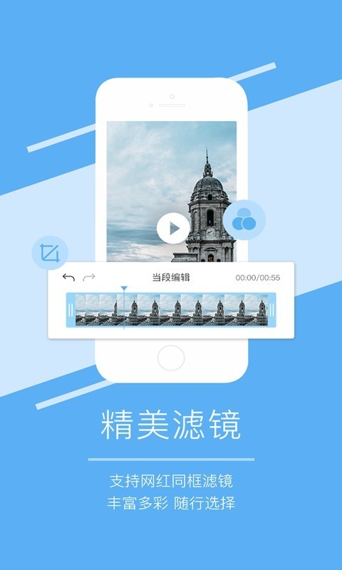 爱剪辑大师app4