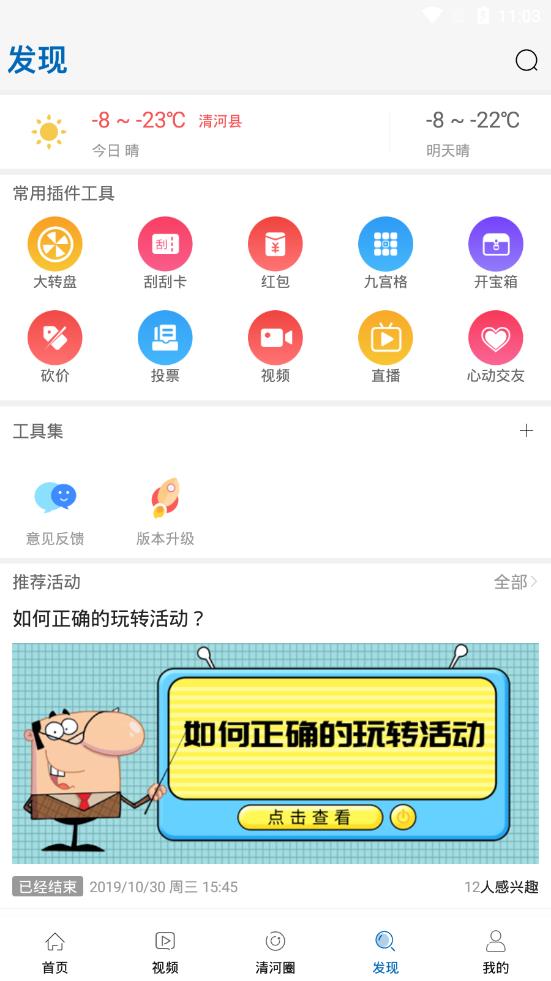清河网app4