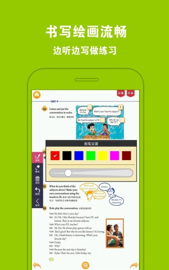 人教初中英语七上app3