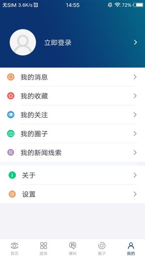 大邑融媒app5