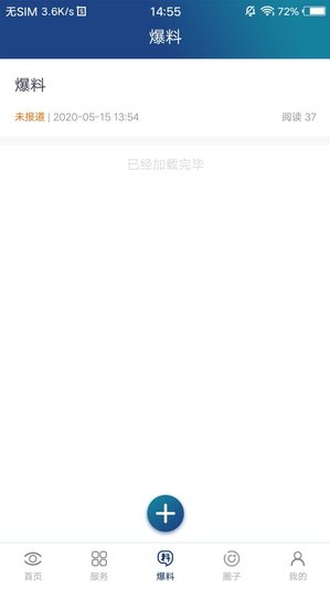 大邑融媒app4