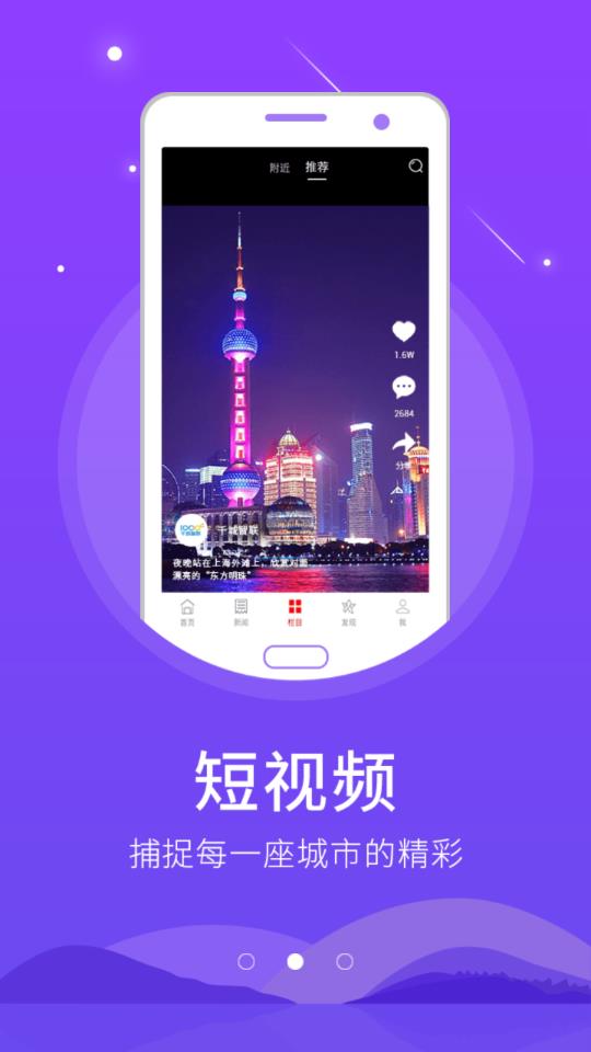 智慧邵阳县app2