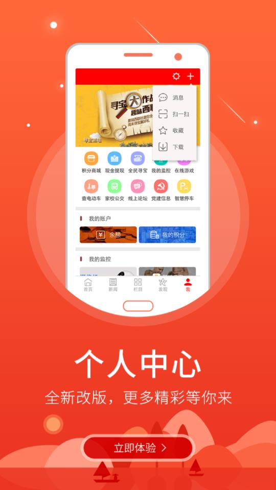智慧邵阳县app3