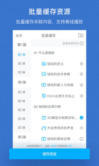 泛媒关联app4