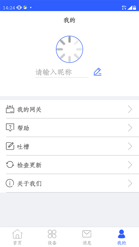 泛米科技app4