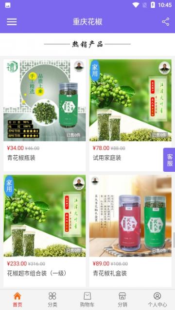 重庆花椒app1