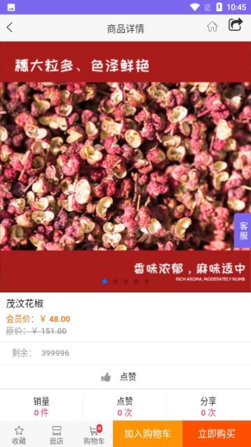 重庆花椒app2