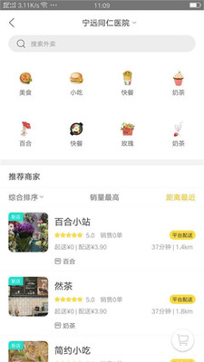 幸福宁远app3