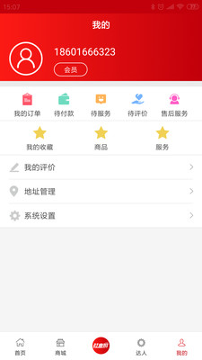 社惠拼app4