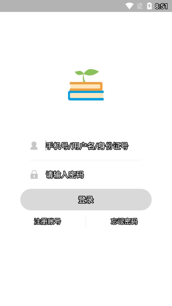 优e学堂app4