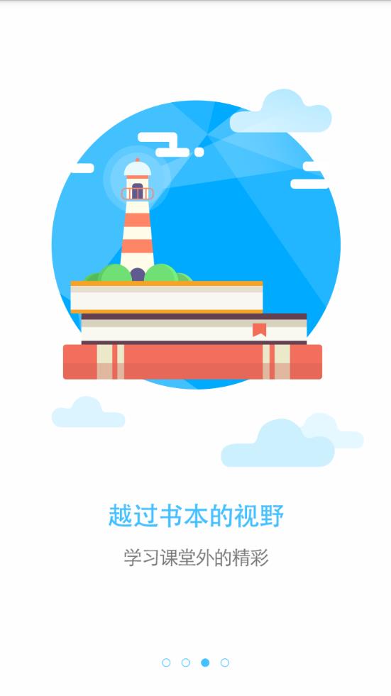 和校园北京家长版app3