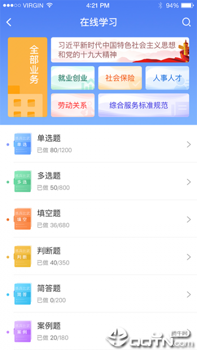 阅慧人社app4