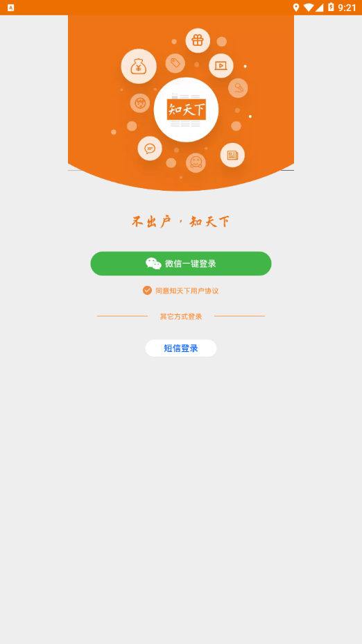 北京知天下app4