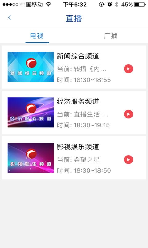 智慧赤峰app3