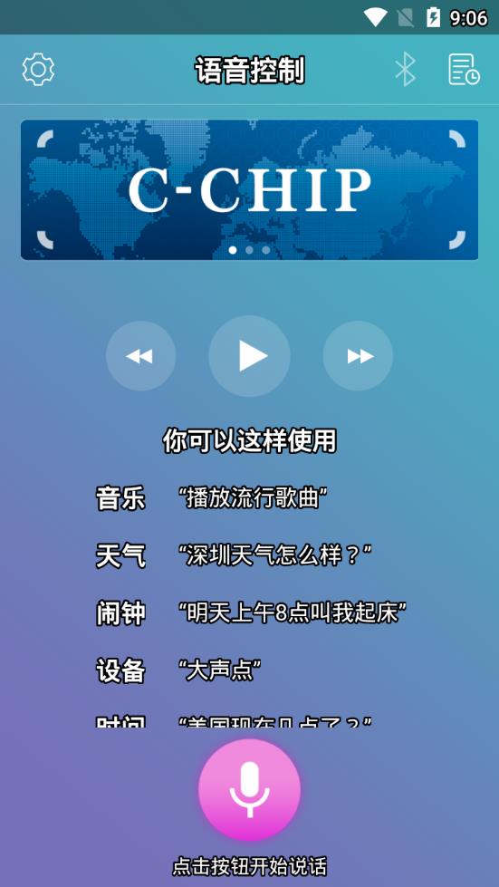 CGenie语音app3