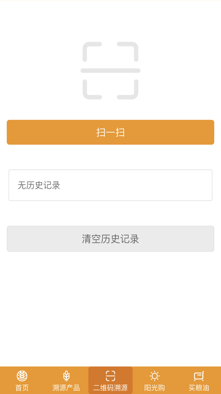 惠州粮油app3