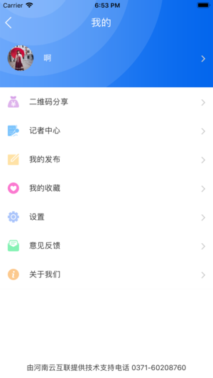 卢氏手机台app4