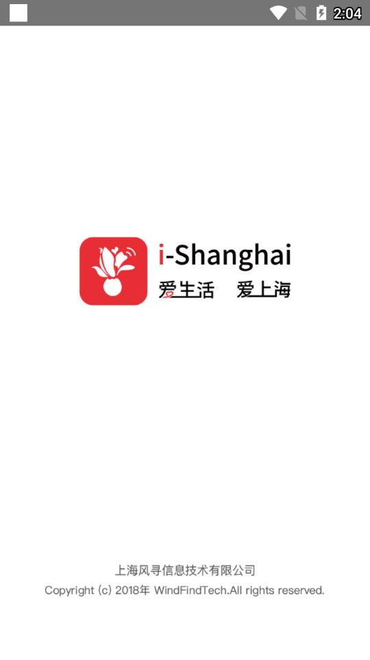 i Shanghai app1