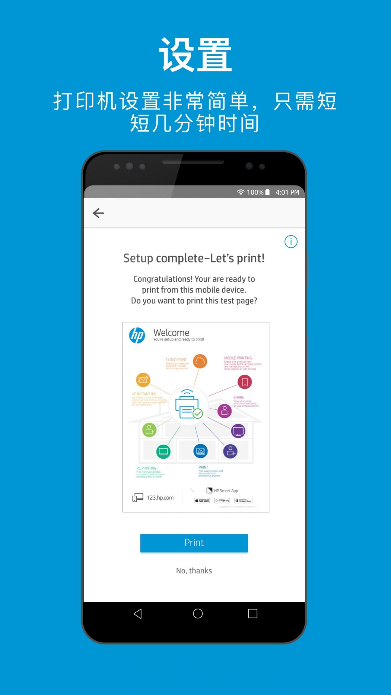 HP Smart app3